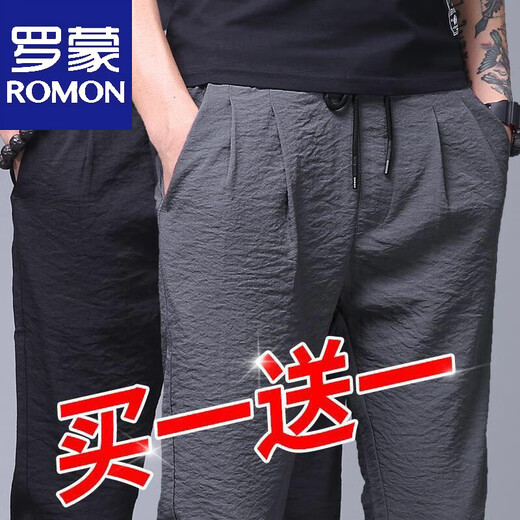 罗蒙冰丝夏天长裤子男士休闲裤春夏季装款宽松直筒韩版运动裤男装 838灰色+838黑色【两件装】 M 【70-95斤】