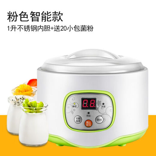 智能恒温益万家酸奶机多功能1升不锈钢内胆迷你家用小型自制酸奶米 绿色普通不锈钢内胆