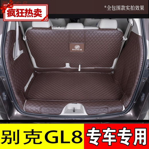 千希适用22-25款别克gl8后备箱垫全包围653T652胖头鱼尾箱11-24款PHEV 温馨米色全包