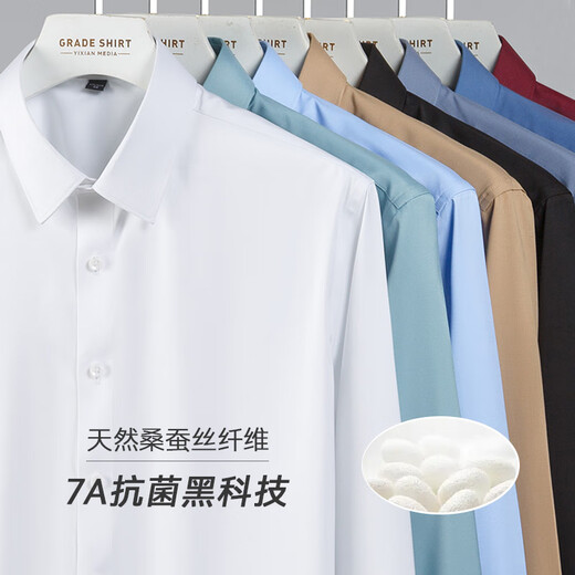 罗蒙（ROMON）【7A抗菌桑蚕丝】白衬衫男长袖垂顺抗皱商务休闲衬衣白色45