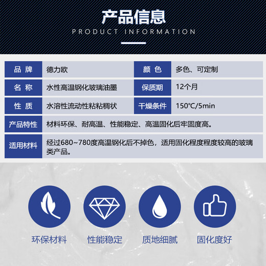 耐高温油墨钢化玻璃高温油墨水性环保丝印油墨3C标志烧结颜料釉 6704黑色 25公斤