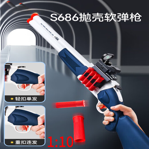 泰利奇s686散弹儿童男孩软弹抛壳喷子霰弹仿真模型发射器玩具礼物 S686散弹喷子抛壳版[蓝白色]2 [顶配]90软弹+16弹壳+复位三标