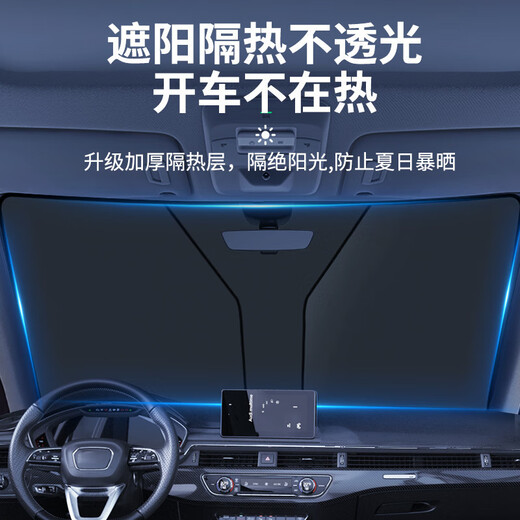 Sanqihu Automobile Sunshade Insulation Sunshade Curtain Interior Foldable Front-Shift Windmill Window Shading Artifact Large Size 679A