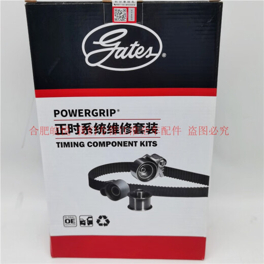语森忆江淮瑞鹰宾悦瑞风S5和悦正时皮带套装平衡皮带张紧轮张紧器盖茨 外部皮带4PK495+5PK1049/瑞风S5