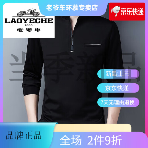 Camiseta de manga larga de manga larga para hombres (Laoyeche) Camiseta de manga larga para hombres y otoño nuevo camisa base de ropa interior suelta de moda H27 6625 Negro XL 126-140Jin [Jin equivale a 0.5 kg]