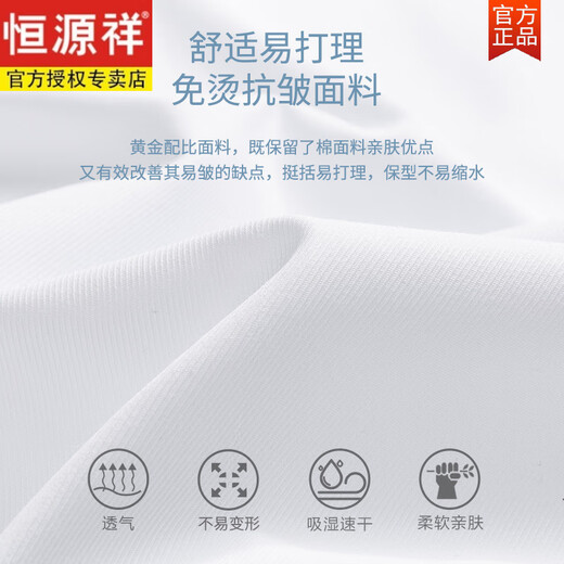 恒源祥纯棉短袖衬衫男士丝光条纹格子2025新款夏季免烫抗皱感衬衣男 短DX6636 满天星 新升级DP成衣免 38 165 [体重100斤-125斤]