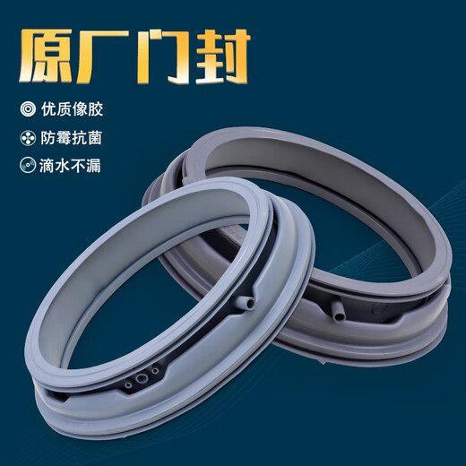 适用三洋惠而浦帝度滚筒洗衣机原装门密封圈观察窗垫橡胶皮防水圈 七号3890密封圈
