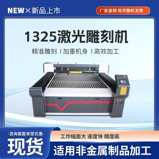 1325 Lasergravurmaschine Acryl PVC Holzscheibe Werbung selbstklebender Leder Stoff Schneidemaschine Spezielle Schneidmaschine 1390 Industrielle High-End-Konfiguration 150W