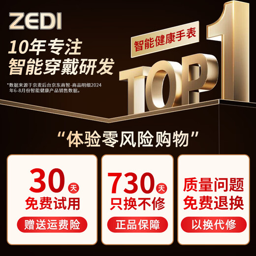 ZEDI智能健康血糖血压监测手表测血脂尿酸心率一体机动态手环MT 顶配版健康手表【测血糖血氧尿酸心率睡眠一体机】