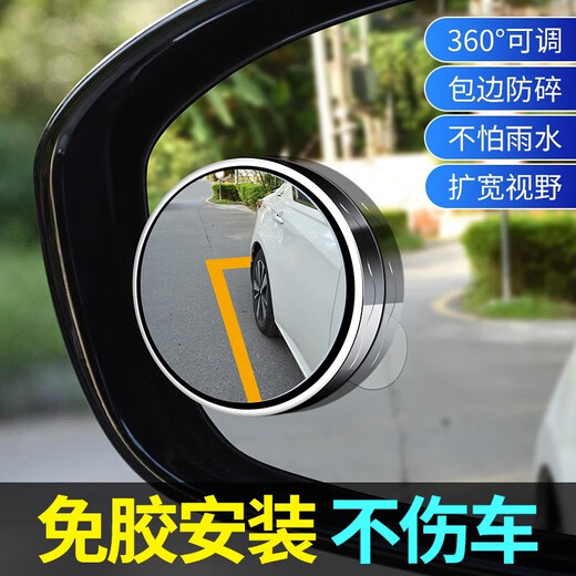 君卜适用宝马X1 X3 X5 X6 3系5系7系6系GT汽车后视镜小圆镜倒车辅助镜 宝马(吸附式)【银色一对】