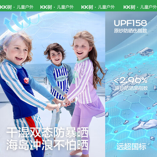 Kocotreekk tree children's swimsuit bottoms girls split swimsuit category A boys and girls swimming long-sleeved sun protection medium and large children's swimwear