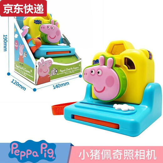 Piggy Peppa Pig Simulation Camera Infant Toy Children's Play House Early Education Enlightenment Gift Toy Remote Control Car Piggy Peppa Pig