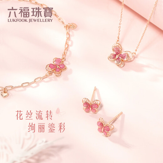 Lukfook Jewelry 18K Gold Butterfly Gold Stud Earrings for Women GEKTBE0004R Total Weight Approximately 0.77 Grams