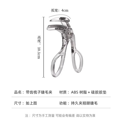 Morning Color Comb Teeth Wide Angle Frameless Eyelash Curler Partial Clamp Teeth Comb Eyelash Curler Beginner