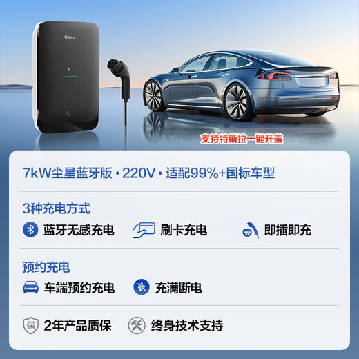 Bull charging pile new energy vehicle household 7KW adapted to Tesla Zhijie r7 Ideal Krypton 001/007 Avita Volkswagen Huawei Questioner m8/m9 Lantu Dreamer 7kW Dust Star Bluetooth version (basic installation included)