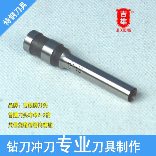 Paper drill, rivet tube binding machine, punch, punch, hollow knife, drill bit, Jindian Qixin Deli Goode hole 4x52mm