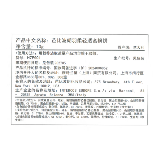 芭比波朗五花肉粉饼+水光唇蜜水唇冻681号套组   七夕情人节礼物