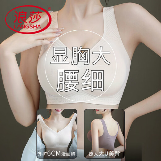 浪莎（LangSha）小胸加厚显大内衣女平胸专用外扩聚拢文胸无痕美背心式胸罩春秋 613肤色2件装 XL 111-125斤 薄垫0.8