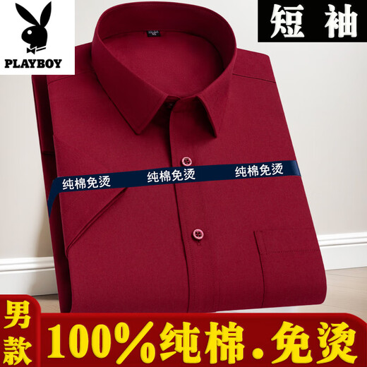 花花公子（PLAYBOY）纯棉亲肤男士短袖衬衫夏季薄款商务职业工装免烫半袖宽松大码衬衣 白色 男款-短袖-D831 41 （135-150斤）