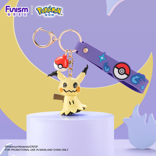 funism playful Pokémon Keychain Car La Cara doll cartoon car pendant backpack hanging decoration birthday gift