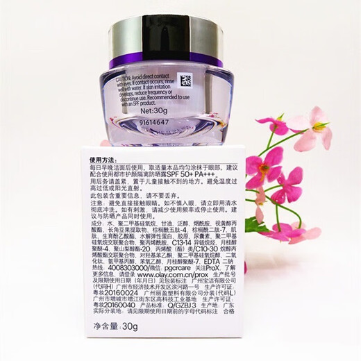 玉兰油OLAY超A眼霜30g抗皱眼霜女护肤品淡纹抗皱眼部护理霜补水保湿