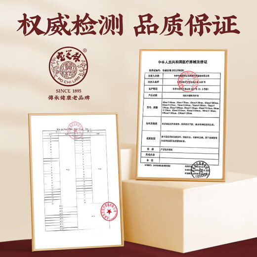 Baozhilin lumbar disc herniation plaster compresses nerves, lumbar muscle strain, lumbar disc special activating blood circulation and pain relief 3 boxes