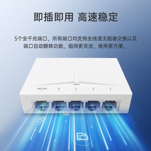 H3C Enterprise-grade full Gigabit switch Commercial office monitoring security lightning protection Unmanaged Ethernet network splitter Network cable switch Home small plug and play S105-U-E Upgraded version of three DIP switch Type-C power supply