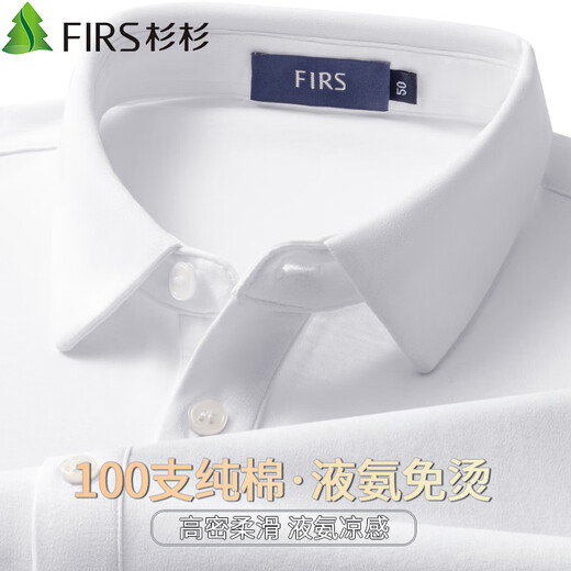 Shanshan 100-count liquid ammonia pure cotton short-sleeved POLO shirt men's summer high-end non-iron lapel T-shirt white L