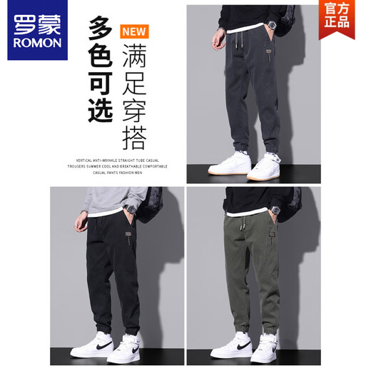 罗蒙（ROMON）春季工装牛仔裤男春夏款宽松束脚哈伦长裤子男士2025新款休闲裤男 9859黑色 M 建议【90-110斤】