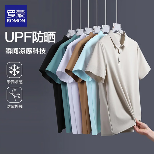 
Lomon polo shirt men's summer traceless ice silk short-sleeved T-shirt men's lapel breathable cool sunscreen clothes men's bottoming Mixing 12357 Store Manager XL [130-145Jin [Jin equals 0.5 kg]]