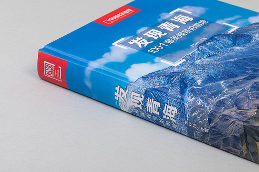 Descubra los 100 lugares escénicos más bellos de Qinghai (tapa dura) 9787559627391 Li Shuanke Beijing United Publishing Company