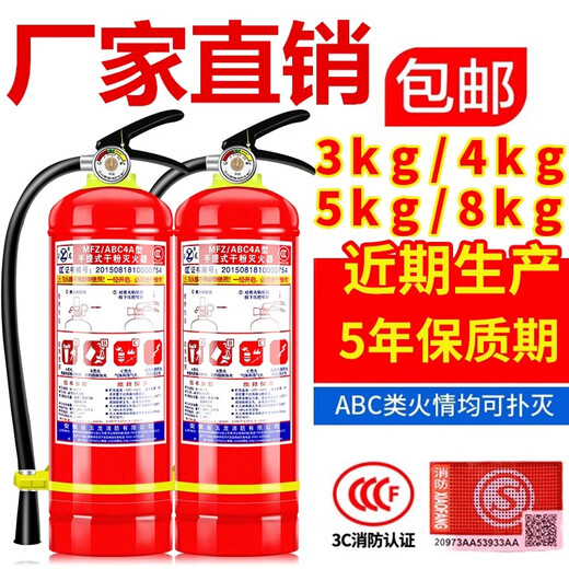 灭火器4kg国标干粉手提式商铺用店用家用车载灭火器12358kg4公斤 国标4kg 2个+灭火器箱 1个