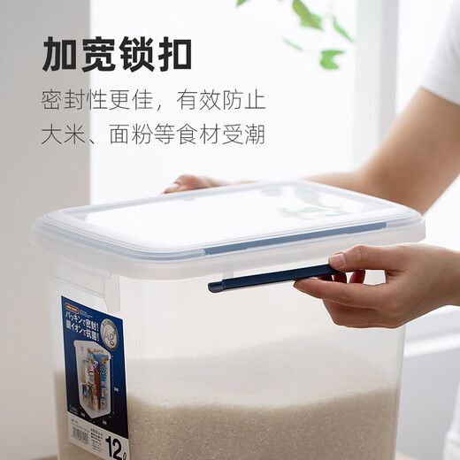Rice bucket household insect-proof and moisture-proof sealed box flour storage tank grain storage nano tank 17l