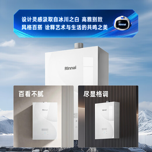 Rinnai Jingtonton 20L household large-liter gas water heater large-volume constant-temperature water heater national subsidy 15% 20GD35 (JSQ40-GD35)