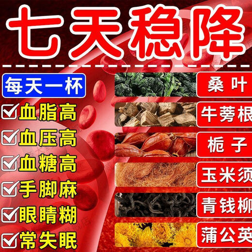 北京同仁堂正品青钱柳玉米须桑叶茶花草茶牛蒡根茶苦荞高血糖血脂血糖老字号 【2盒共80包】清血管+稳三高 大药房直售【100%正品】假一罚十