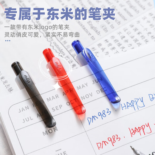 東米东米刷题乐983小毛刷按动笔学生用考试碳素黑笔水笔速干双珠0.5刷题笔ST头办公笔简约高颜值签字笔 黑4+红1+蓝1