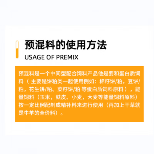 British American cattle feed premix for beef cattle during the fattening period 5% special feed additive for cattle during the fattening period B (4% calf premix) 20 years of history