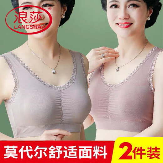 浪莎（LangSha）莫代尔亲肤舒适无钢圈内衣女聚拢防下垂背心式文胸零束缚薄款胸罩 红色+奶咖【两件装】 2XL 【建议120-139斤】