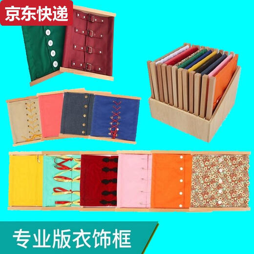 
Duyin Montessori clothing teaching aids 1-3 years old laces toys Montessori early childhood education daily life area button zipper frame belt buckle clothing decoration frame