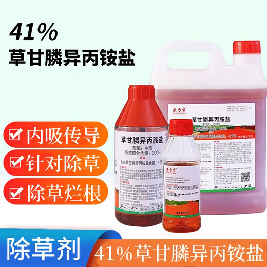 Hedangjia herbicide rotten to eradicate weeds for three years without grass growing wasteland non-cultivated land powerful set to remove trees, bamboo vines