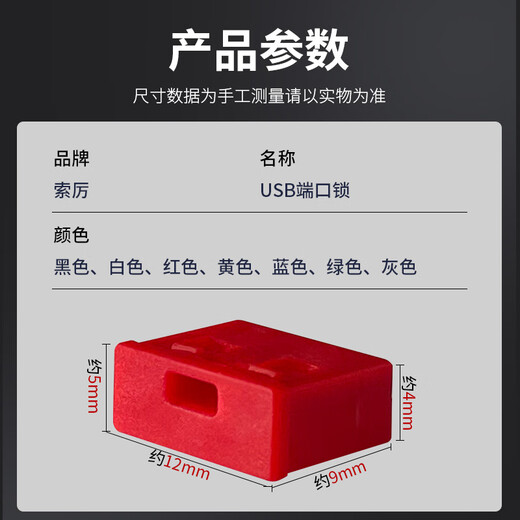 Soli usb port lock usb physical security lock usb lock sealing plug usb safety plug usb removable dust plug, red 10 pieces + 2 tools/20088