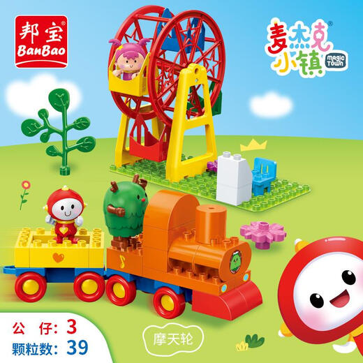 Zhouge Bangbao 3-6 Jahre alte große Partikelrohrbaubausteine Spielzeug Maijack Town Plug-In-Bausteine 9226-Brand-LKW 27 Partikel 2 Puppen