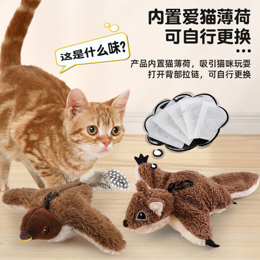 猫玩具电动感应仿真小鸟逗猫棒毛绒蜜袋鼯猫咪解闷耐咬 贼鸥 【688H】逗猫抖抖鸟