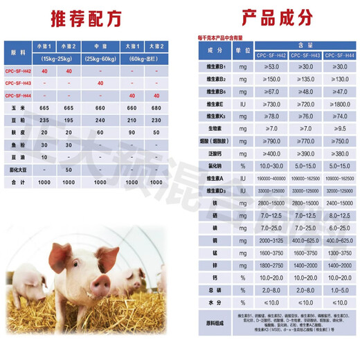 Zhengda fully automated monitoring Zhengda 4% pig premix feed medium pig large pig fattening pig replacement sow imported 4% large pig premix 20Jin Jin equals 0.5 kg