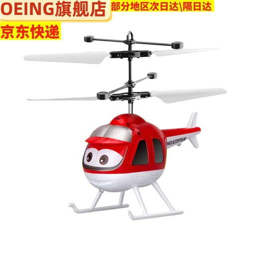 OEING遥控飞机直升机儿童迷你无人机充电耐摔感应飞行器小学生玩具男孩 新款红色小飞侠 官方标配带充电线
