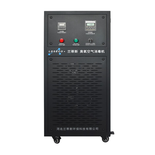 LDSECO Landis Ozone Generator Mobile Ozone Disinfector Food Factory Space Disinfection Factory Workshop Ozone Machine Commercial Industrial Disinfection LCF-90Y-D 90g/h
