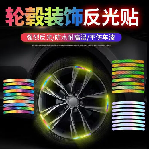 
Electric car colorful glitter wheel sticker personalized creative colorful tire warning sticker bicycle rainbow luminous sticker Rainbow luminous sticker 10 pieces/Colorful green