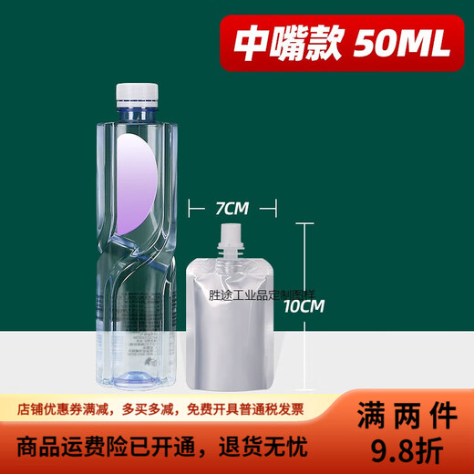铝箔吸嘴袋加厚自立袋牛奶果汁啤酒白酒分装袋酱汤汁袋 20丝12174cm350ml 100个