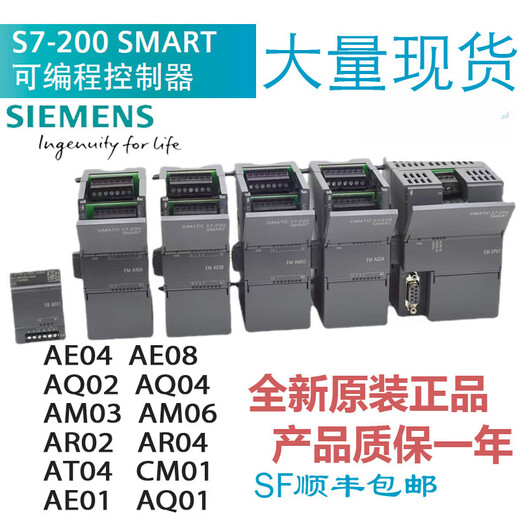 Siemens S7200SMART analog module PLC6ES72883AE0408AQ02AQ04AM03/06 6ES72885AE010AA0