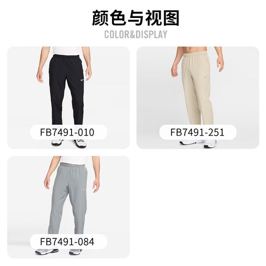 耐克（NIKE）男运动裤 春秋梭织锥形休闲裤 轻便透气 FB7491-010 黑 L 